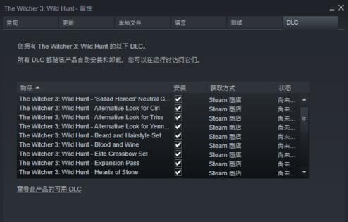 steam游戏添加DLC教程