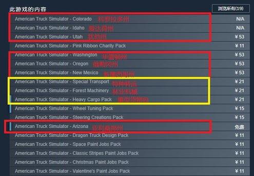 美国卡车模拟正版游戏购买指南5.jpg