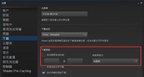 怎么解决steam下载游戏过慢3.png