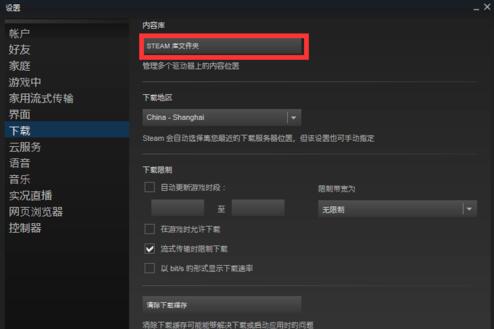 Dota2 launcher需要在线进行更新怎么办2.jpg