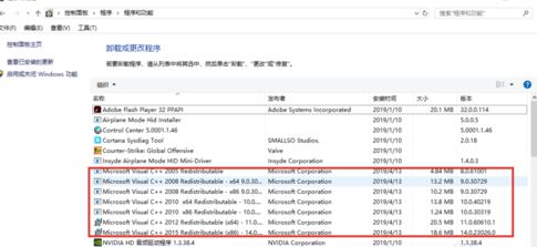 pubg lite反作弊系统未启动频繁闪退解决方法2.jpg