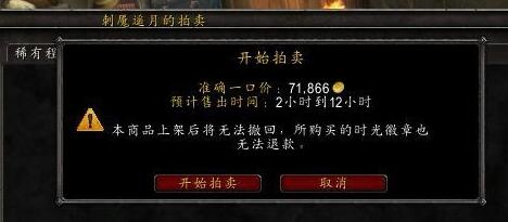 魔兽世界时光徽章怎么卖3.jpg