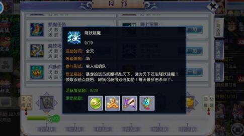 仙灵外传（星耀特权）公益服降妖除魔怎么做-降妖除魔任务攻略