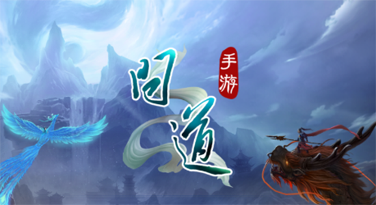 问道手游4周年大区怎么预约.png