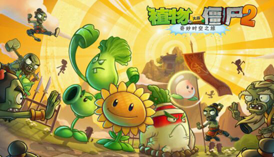 pvz2汉化版闪退怎么办-汉化版闪退解决方法