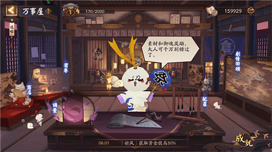 阴阳师京都万事屋快速升级攻略.png