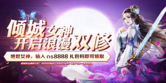 《仙魔奇谈（至尊特权）》仙缘系统怎么玩_《仙魔奇谈（至尊特权）》仙缘系统玩法介绍