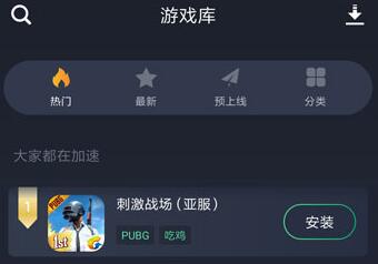 PUBG国际版怎么下载2.jpg