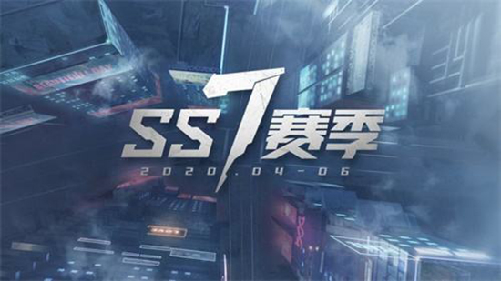 和平精英ss7赛季手册有什么衣服-ss7新赛季手册介绍