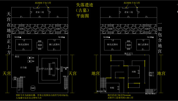 探灵笔记怎样知道自己的位置4.jpg