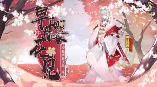 阴阳师樱花妖哪里多.jpg