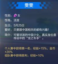 跑跑卡丁车手游人物属性大全1.png