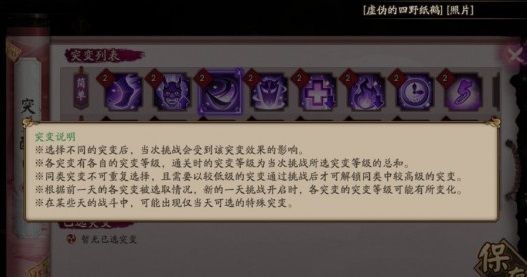 阴阳师跳跳妹妹活动攻略