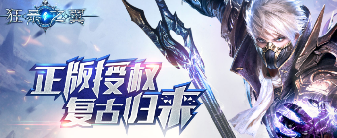 狂暴之翼（复古绿色服）满v版探险模式困难难度怎么过_探险模式困难通关技巧