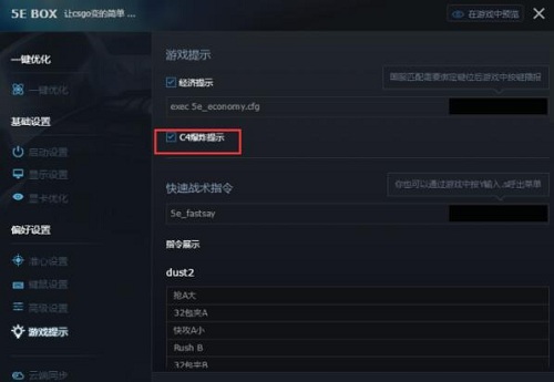 csgoc4倒计时显示指令