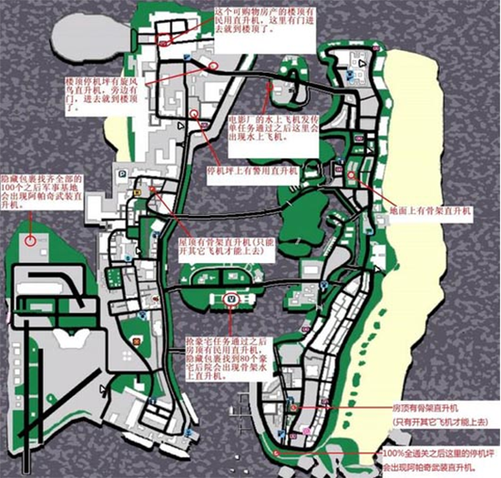 侠盗飞车罪恶都市飞机在哪