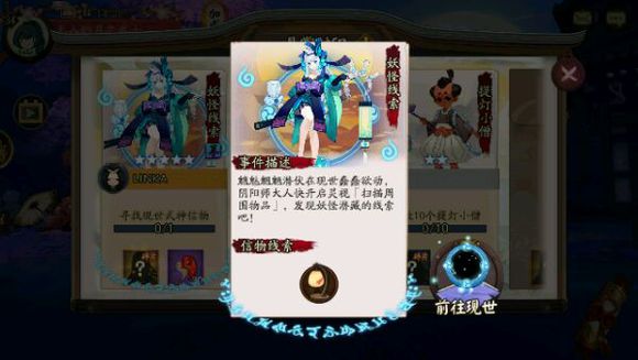 阴阳师灯姐信物扫什么-灯姐信物介绍