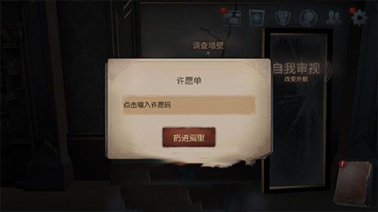 第五人格怎么免费领取4888快乐石-免费领取4888快乐石许愿码说明