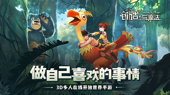 创造与魔法抱抱熊怎么融合