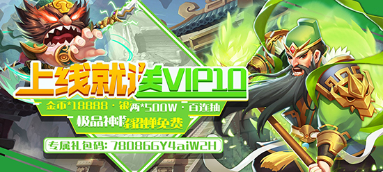 三国擒雄(福利特权)送VIP10名将系统怎么玩-名将系统玩法攻略