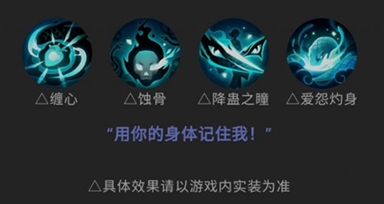 阴阳师SP缚骨清姬技能强不强.png