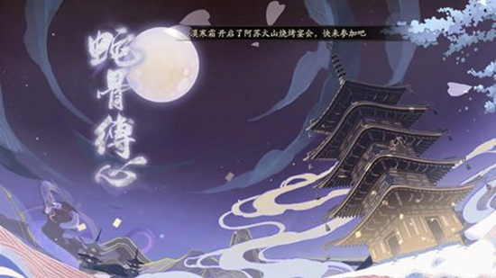 阴阳师无垢舍利怎么获得,阴阳师无垢舍利获取兑换方法