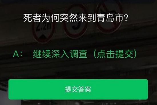 陌生的城市凶手是谁-陌生的城市答案是什么