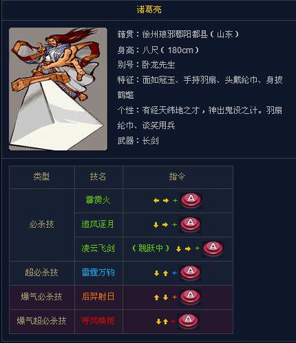 三国战纪风云再起连招教程