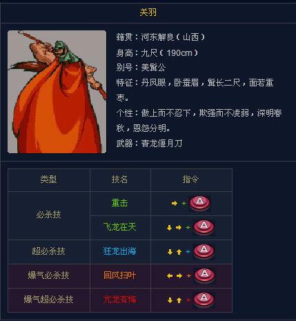 三国战纪风云再起连招教程