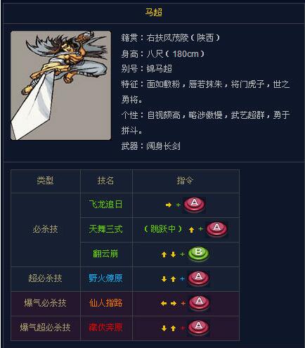 三国战纪风云再起连招教程