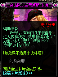 dnf辅助装备附魔宝珠大全