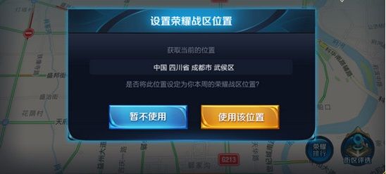 王者荣耀s20怎么改战区