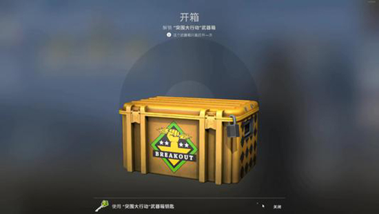 csgo每周免费箱子在哪-每周免费箱子刷新时间