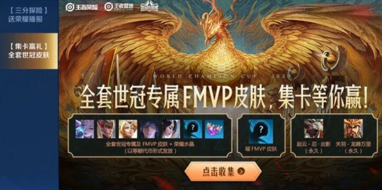 王者荣耀牛魔新皮肤2020什么时候上线-牛魔新皮肤上线时间