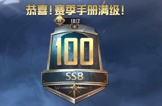 和平精英ss8什么时候赛季结束-ss8赛季结束时间