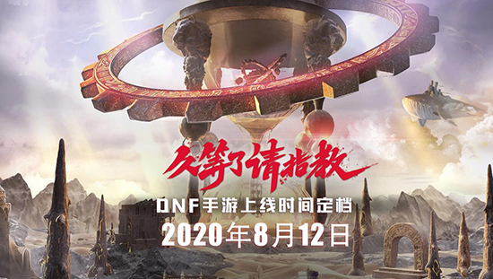 DNF手游漫游堆什么属性.jpg