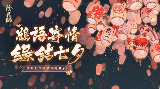 阴阳师千鹤缘结花朵怎么得-千鹤缘结花朵获得方法