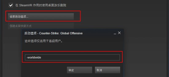 csgo国服怎么转国际服-国服和国际服切换