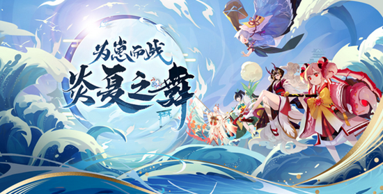 阴阳师新引擎蓝票奖励在哪领取-新引擎蓝票领取方法