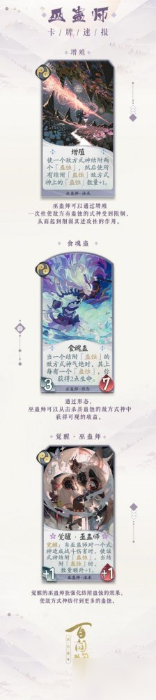 阴阳师百闻牌沧海刀鸣