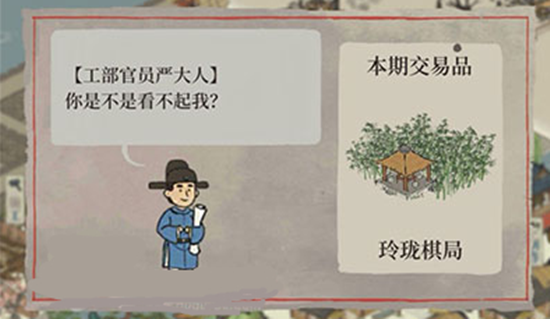 江南百景图玲珑棋局拿什么交换.png