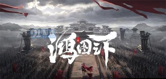 鸿图之下武将怎么升级快.jpg