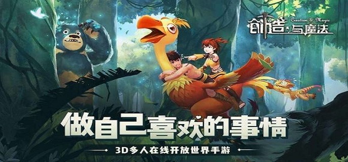 创造与魔法松露在哪里