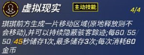 逃跑吧少年新角色琪琪怎么样,逃跑吧少年新角色琪琪技能强度