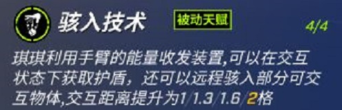 逃跑吧少年新角色琪琪怎么样,逃跑吧少年新角色琪琪技能强度