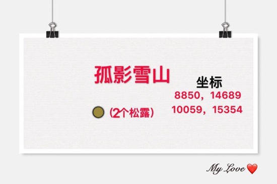 创造与魔法松露位置2022