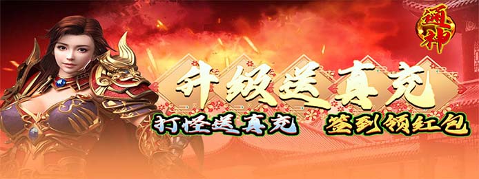 通神（GM送直充）