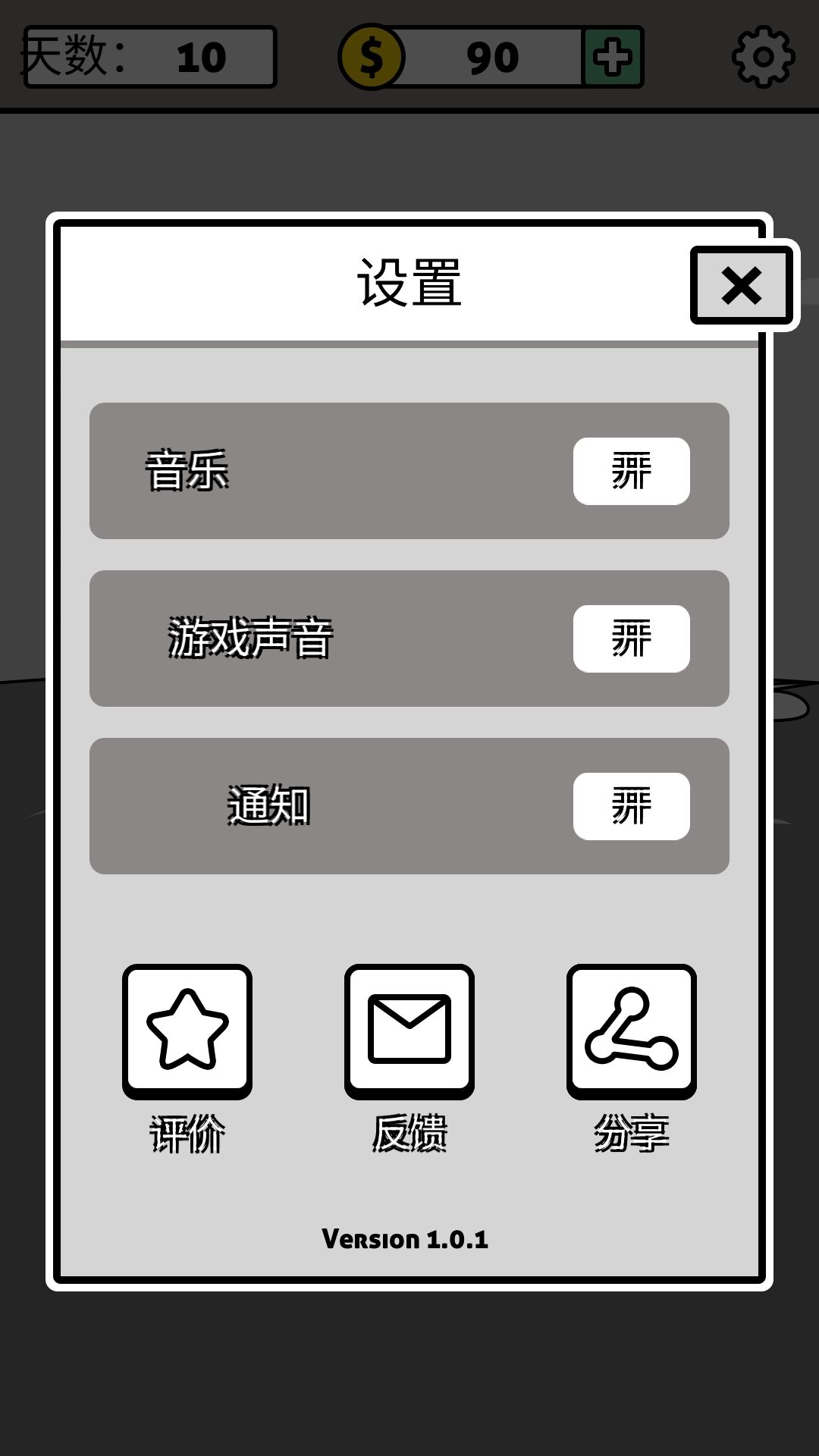 拼字成词2游戏截图2