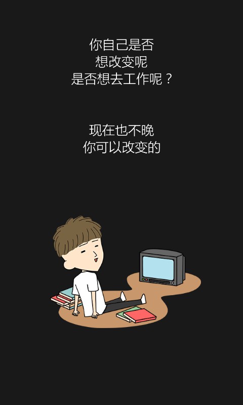 我才不是家里蹲游戏截图3
