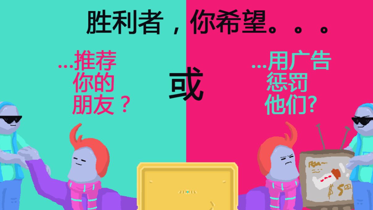 压扁朋友游戏截图2